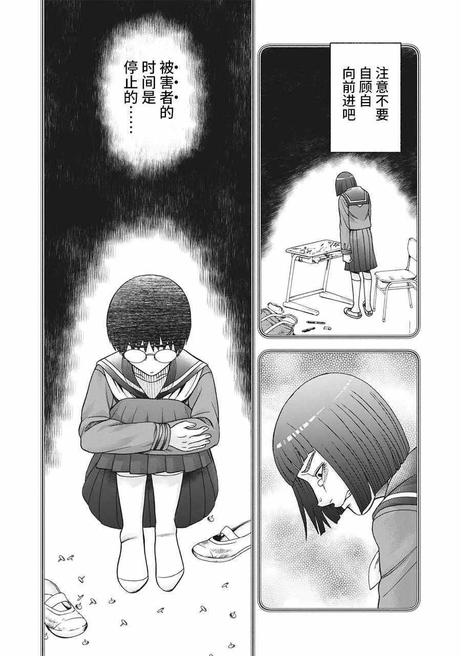 第94话 第18页