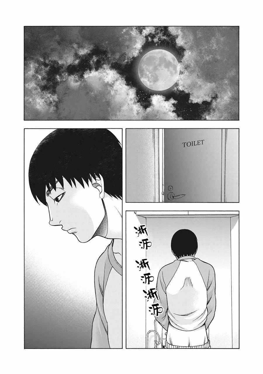 第94话 第19页