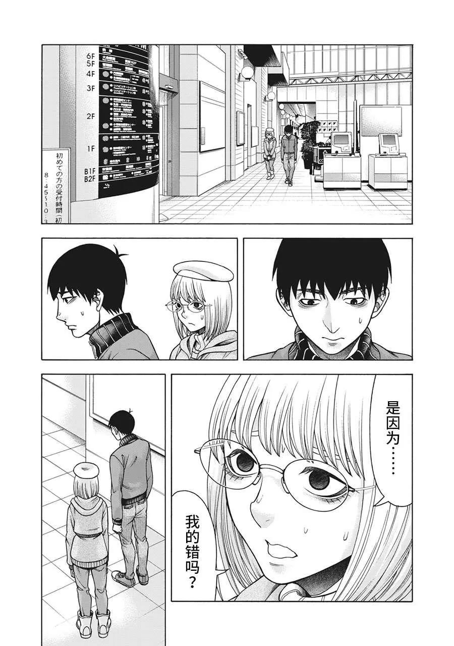 第95话 第3页
