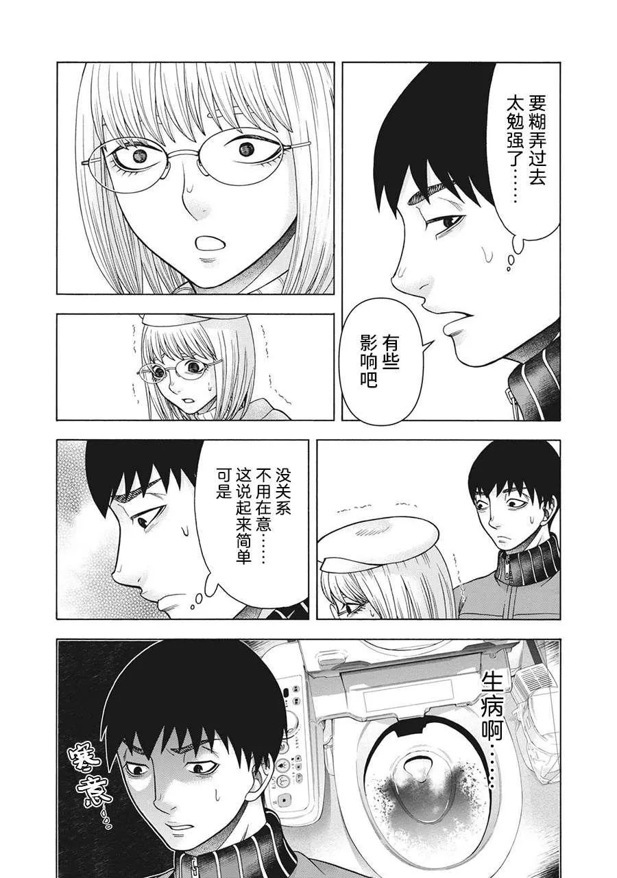 第95话 第4页