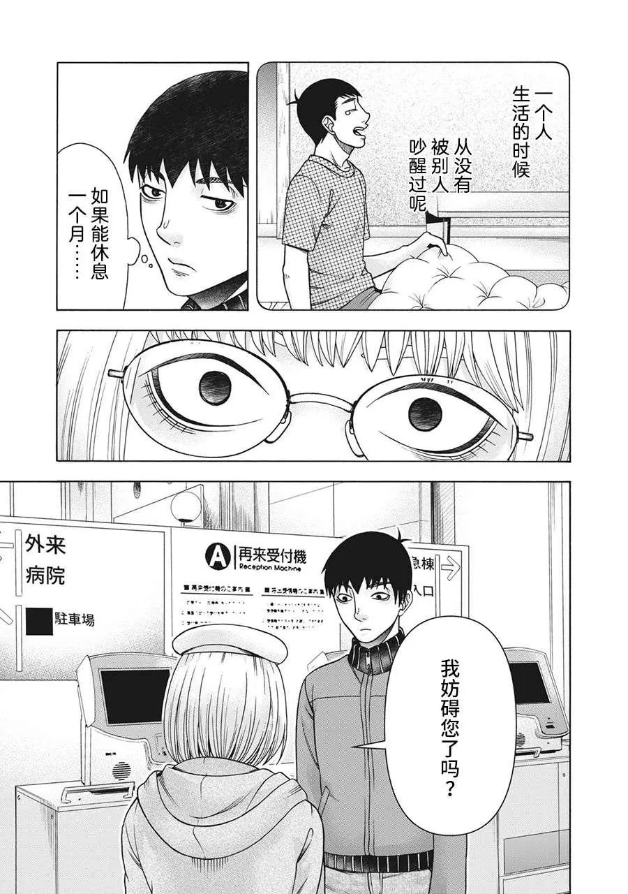 第95话 第5页