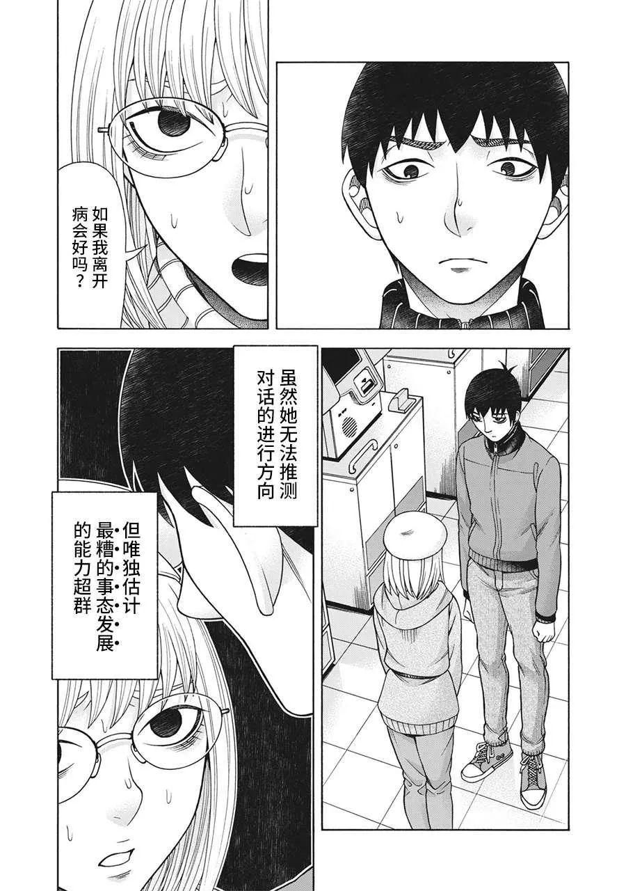第95话 第6页