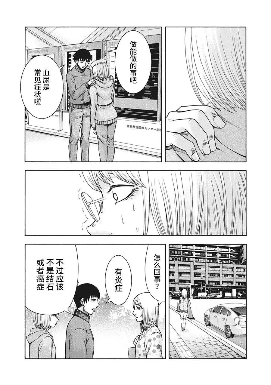 第95话 第7页