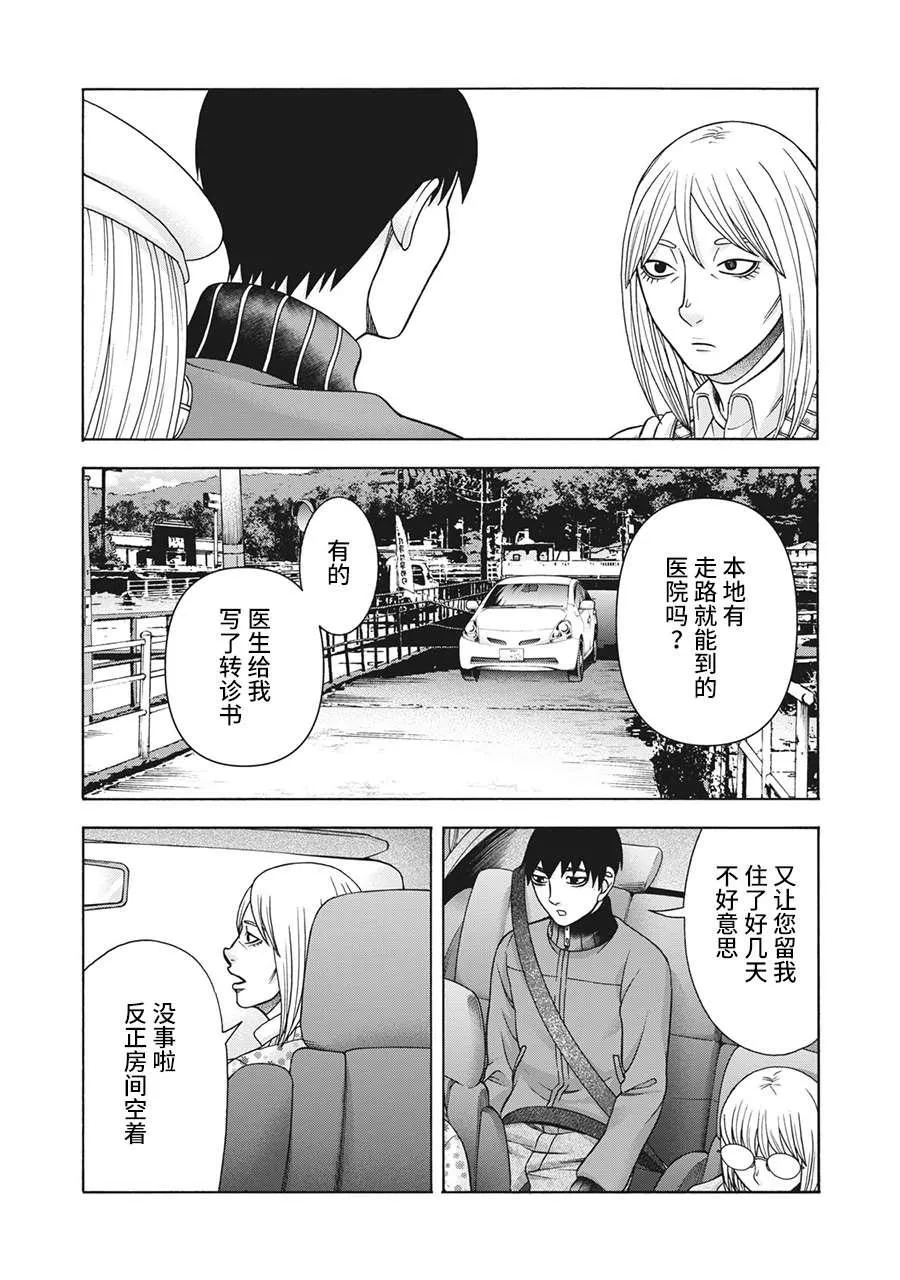 第95话 第8页