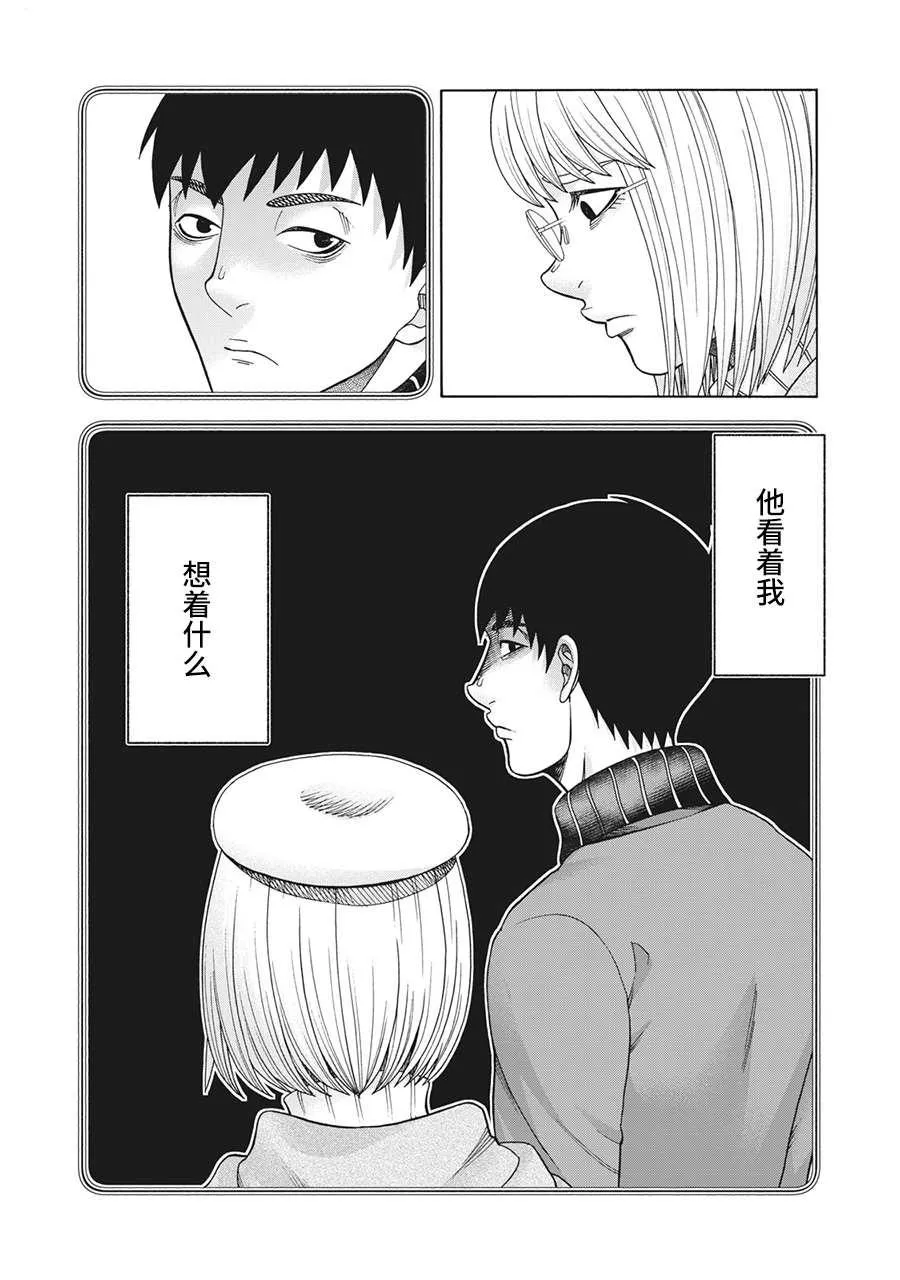 第95话 第9页