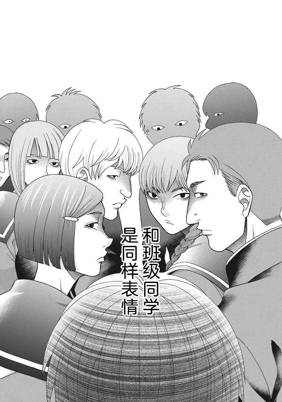 第95话 第10页