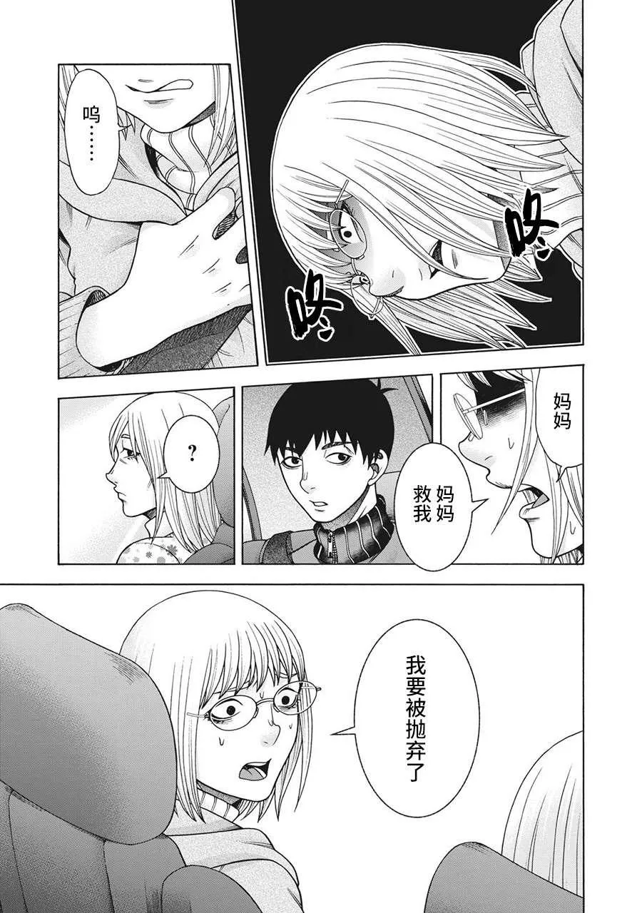 第95话 第11页