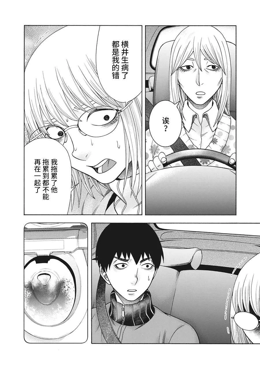 第95话 第12页