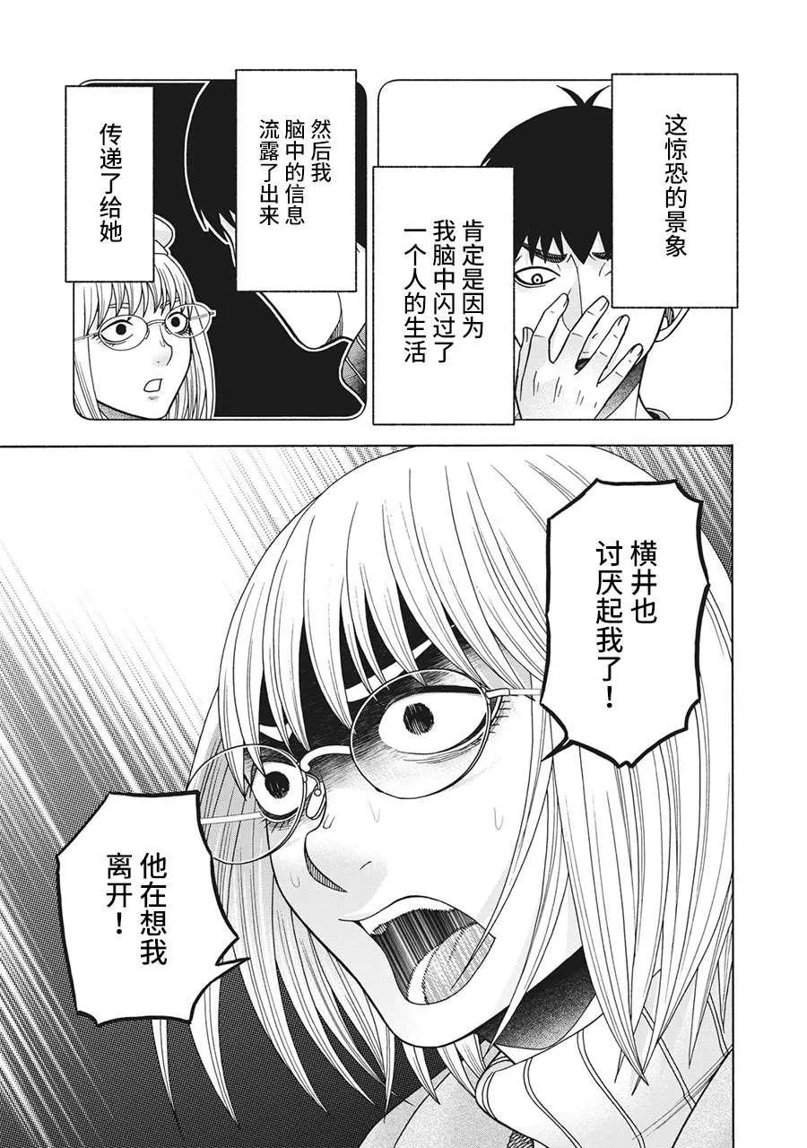第95话 第13页