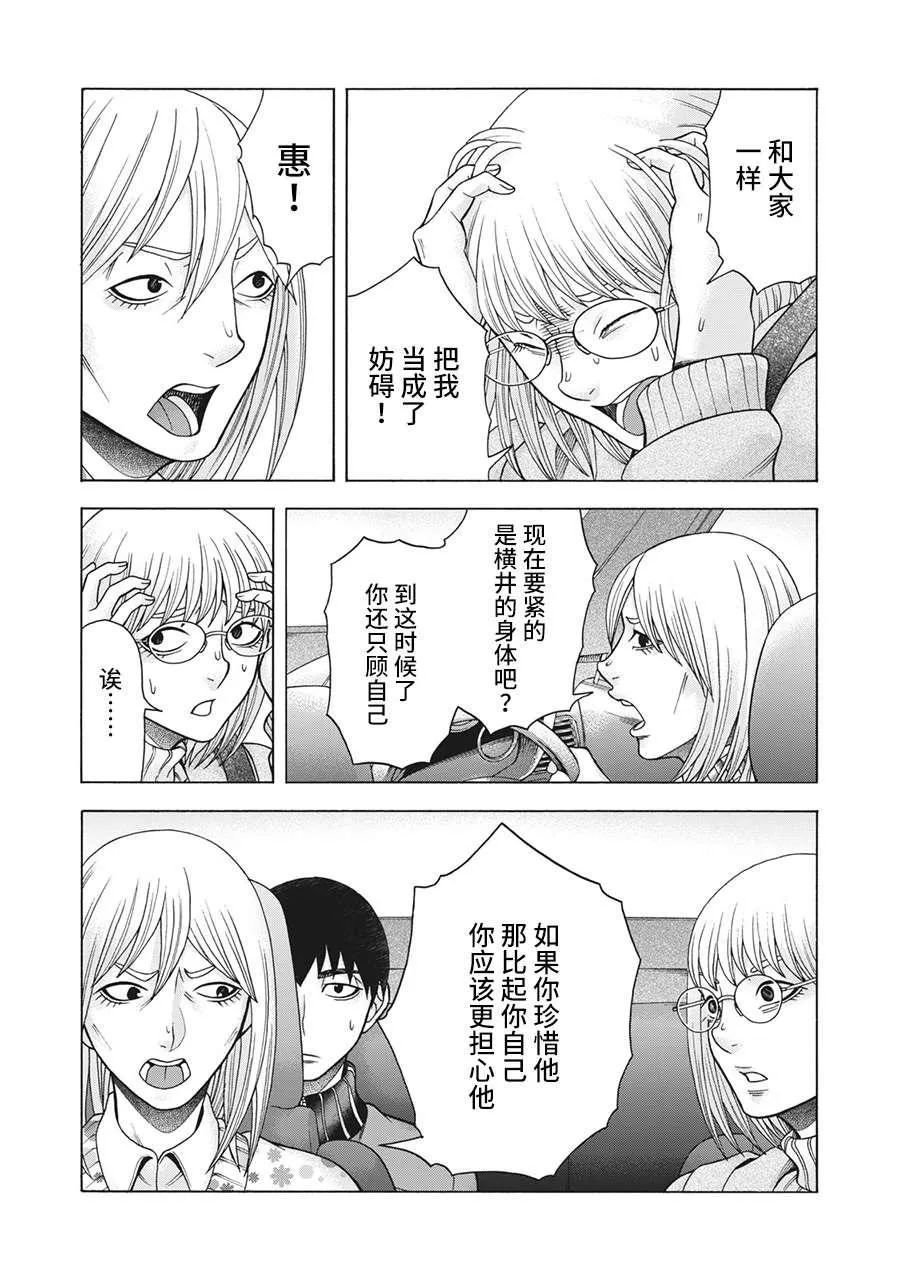 第95话 第14页