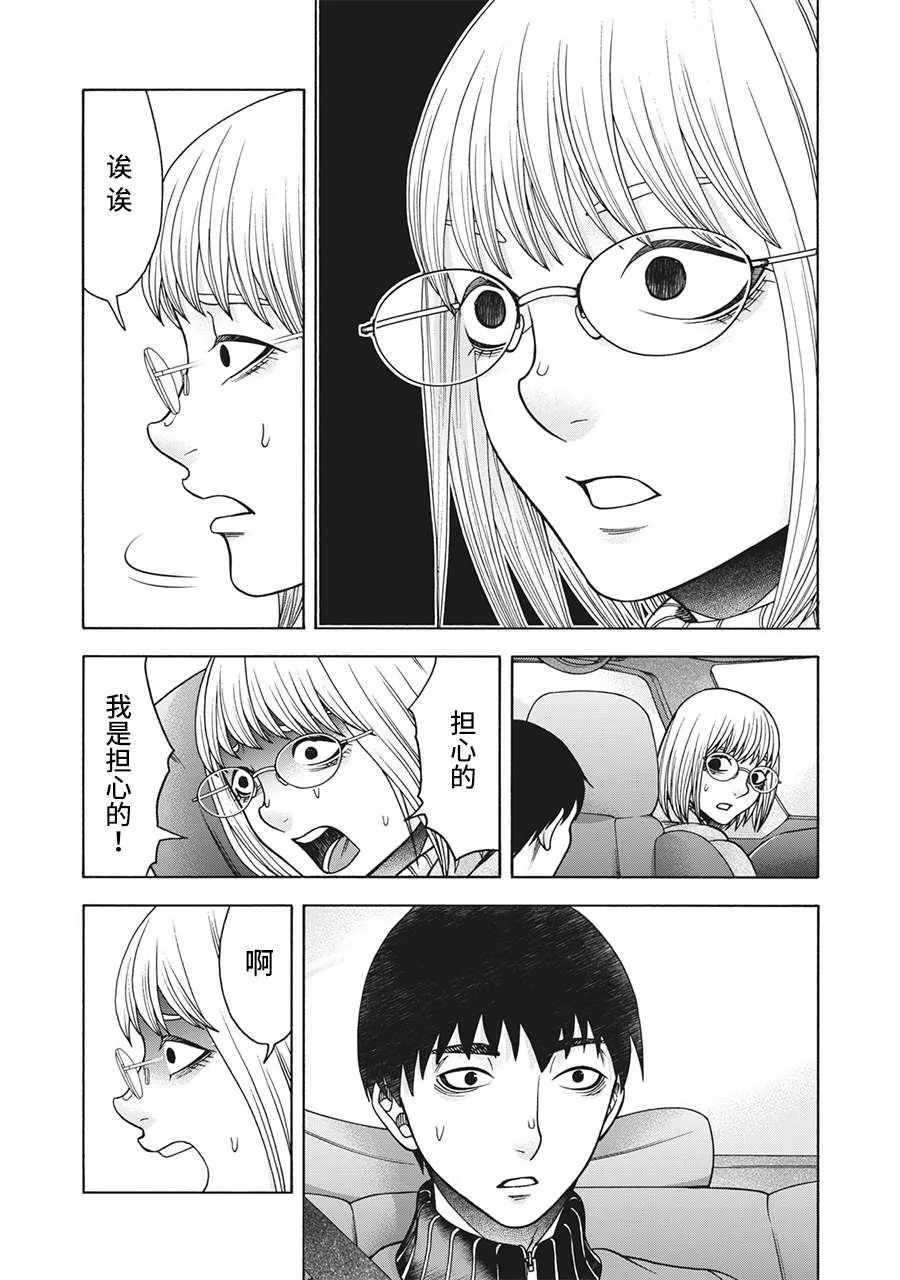 第95话 第15页