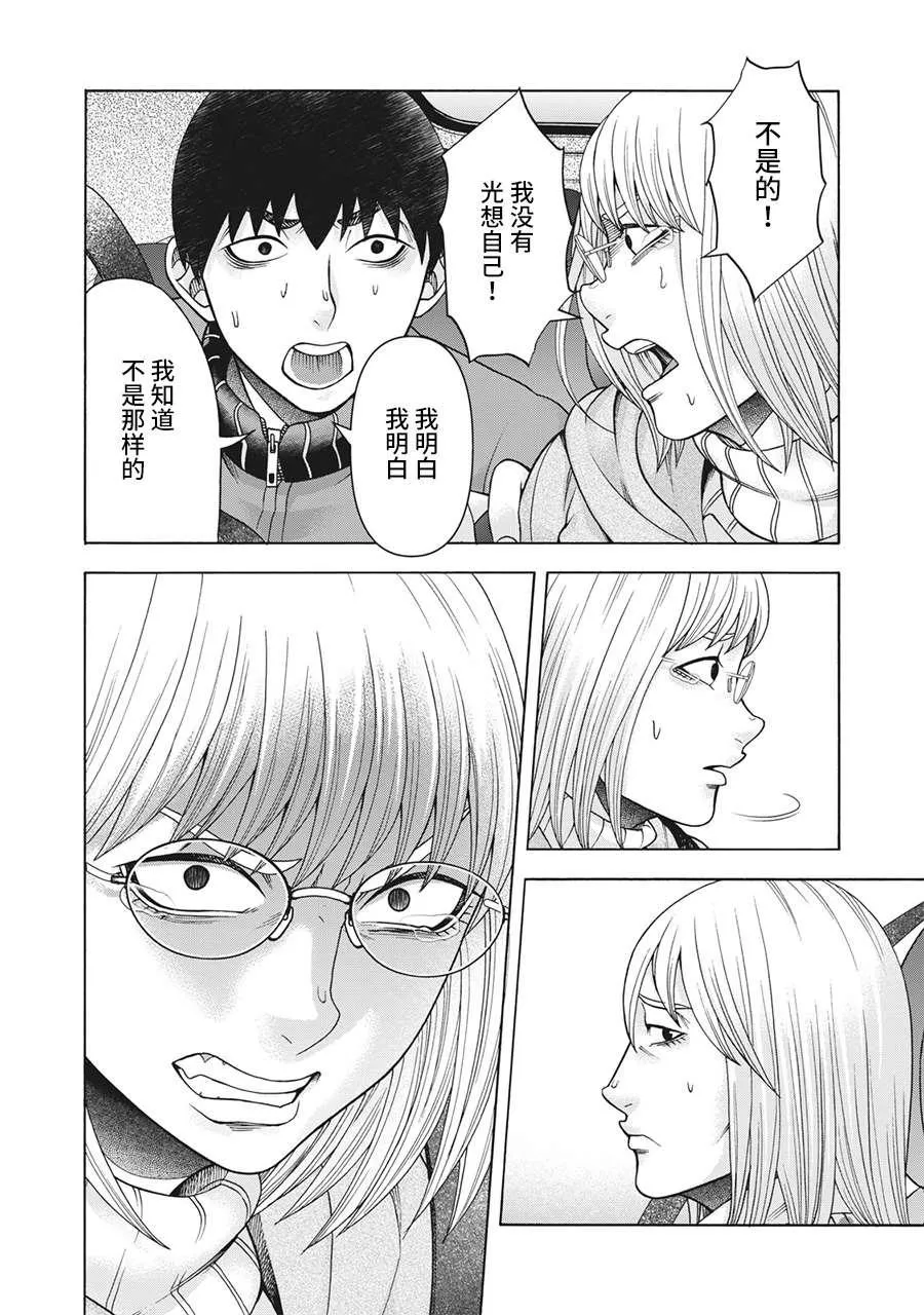 第95话 第16页