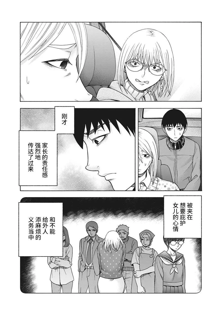 第95话 第17页