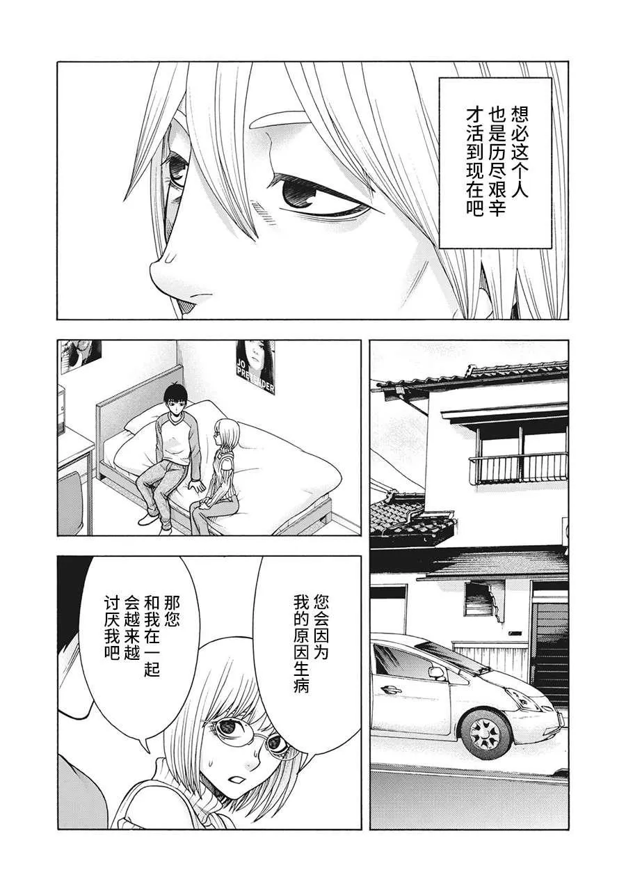 第95话 第18页