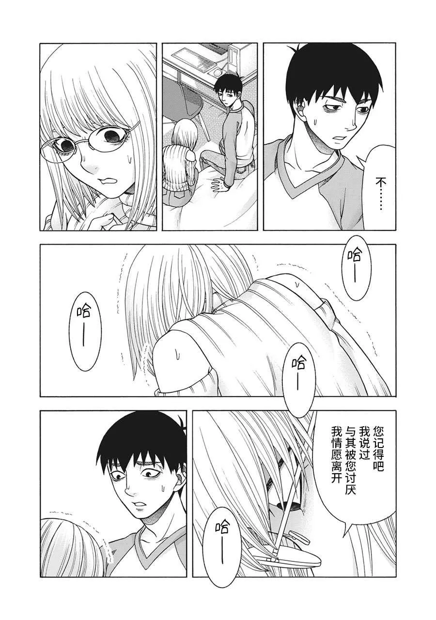 第95话 第19页