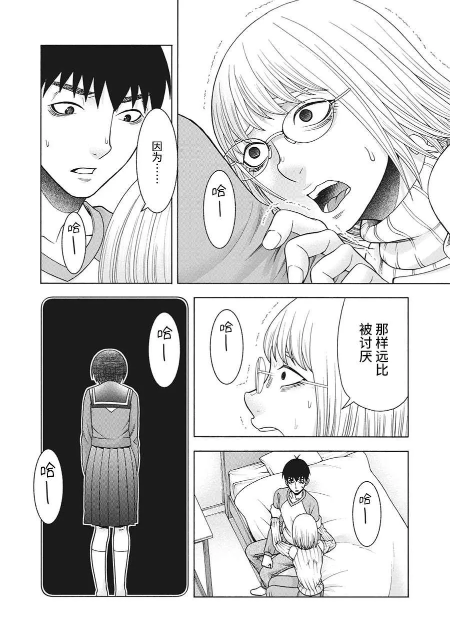 第95话 第20页