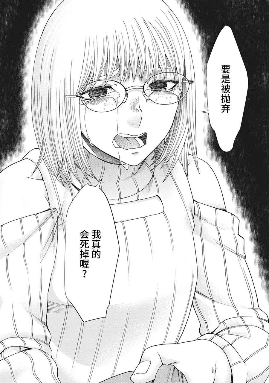 第95话 第22页