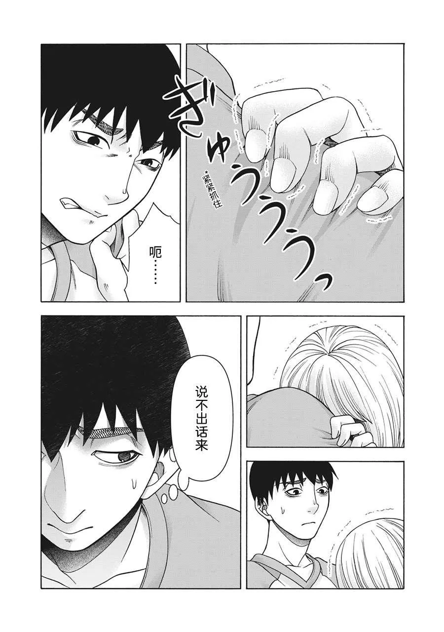 第95话 第23页