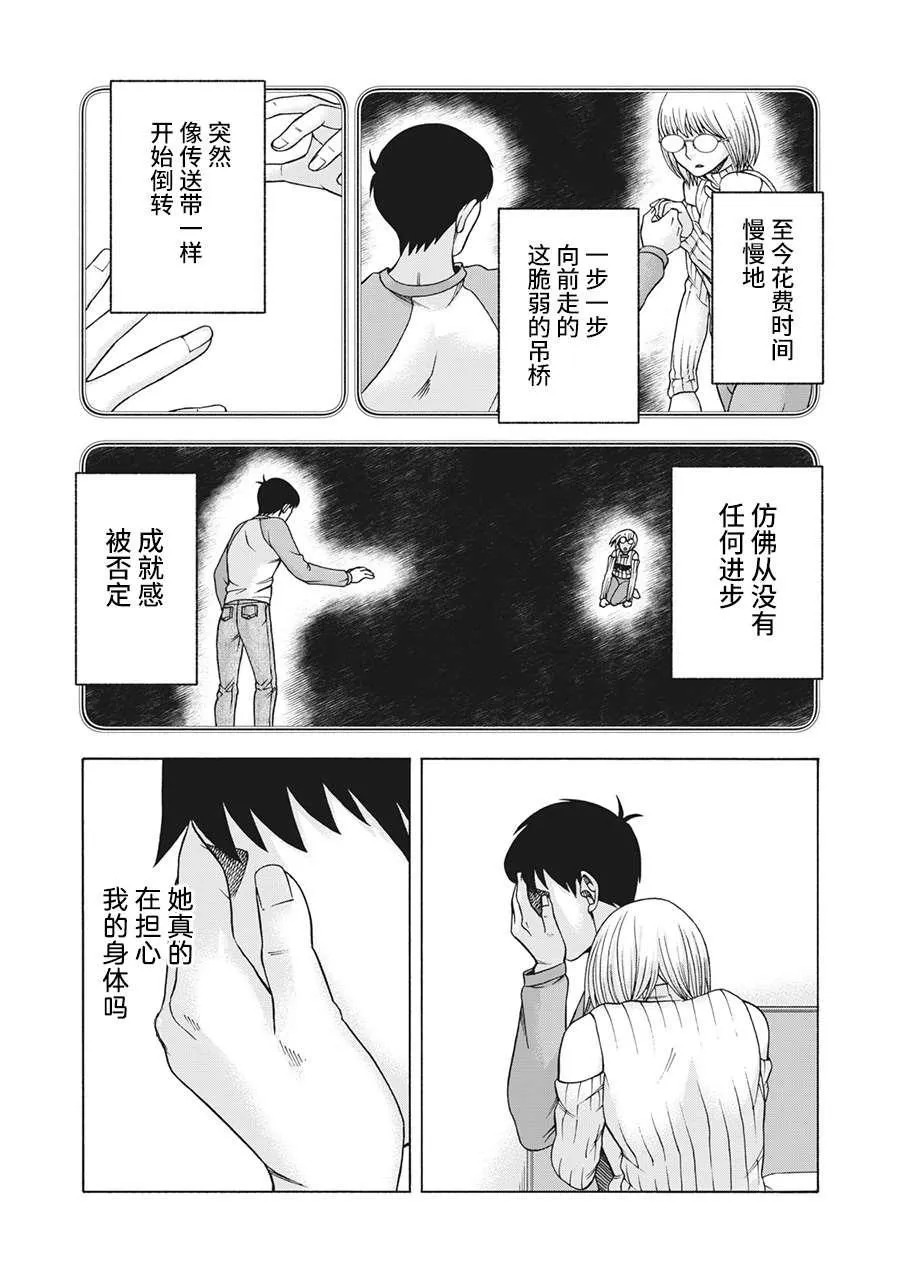第95话 第24页