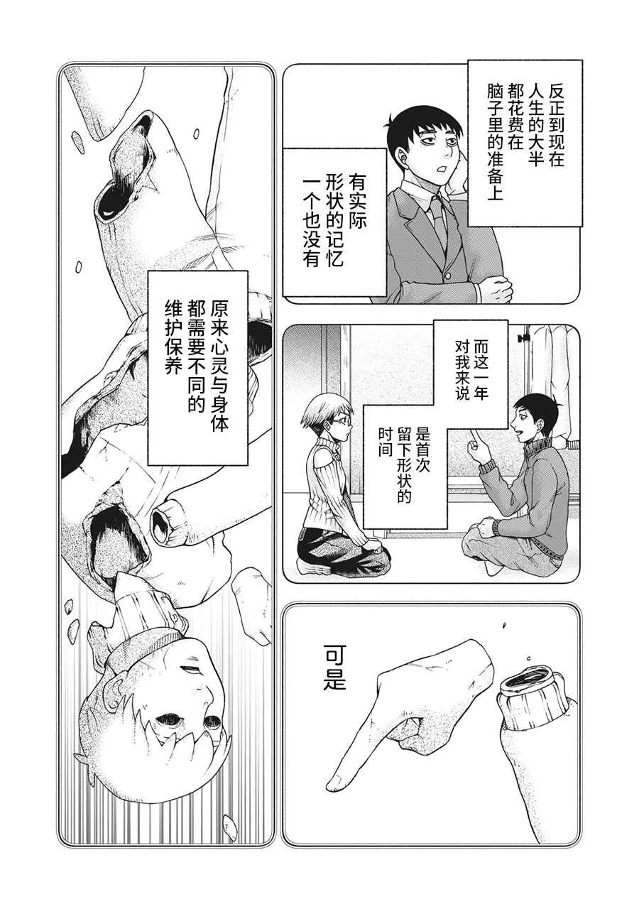 第96话 第2页