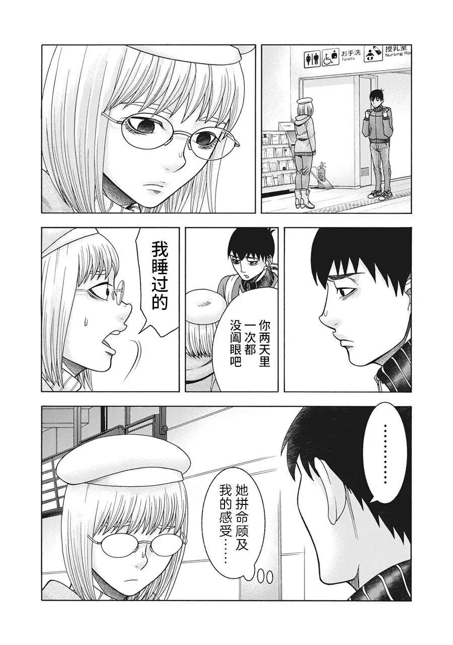 第96话 第3页