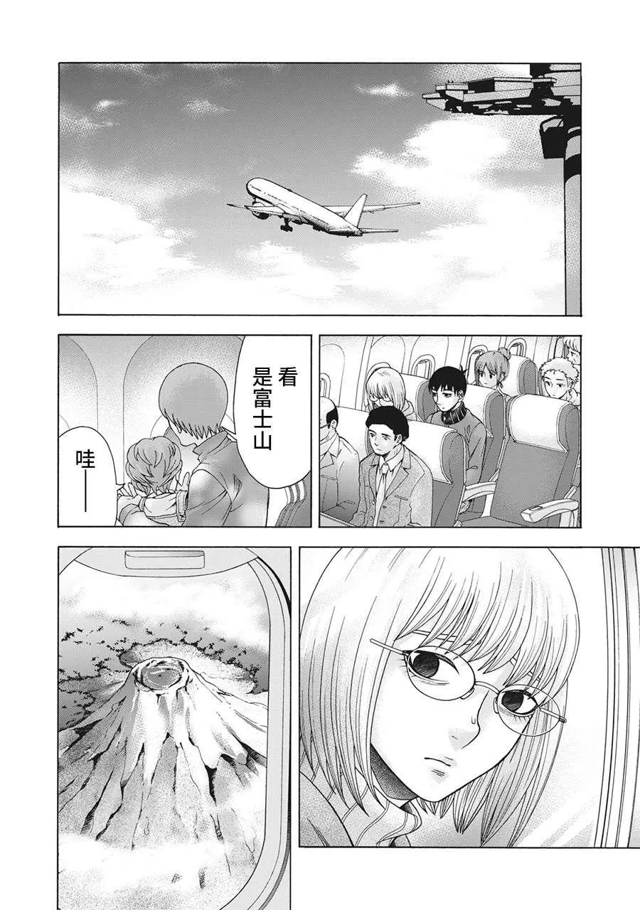第96话 第4页