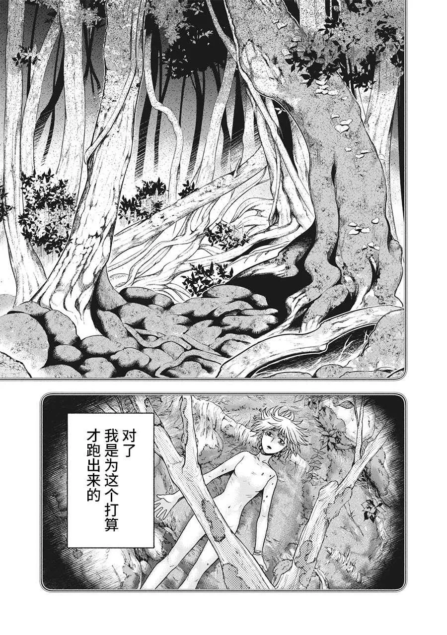 第96话 第5页