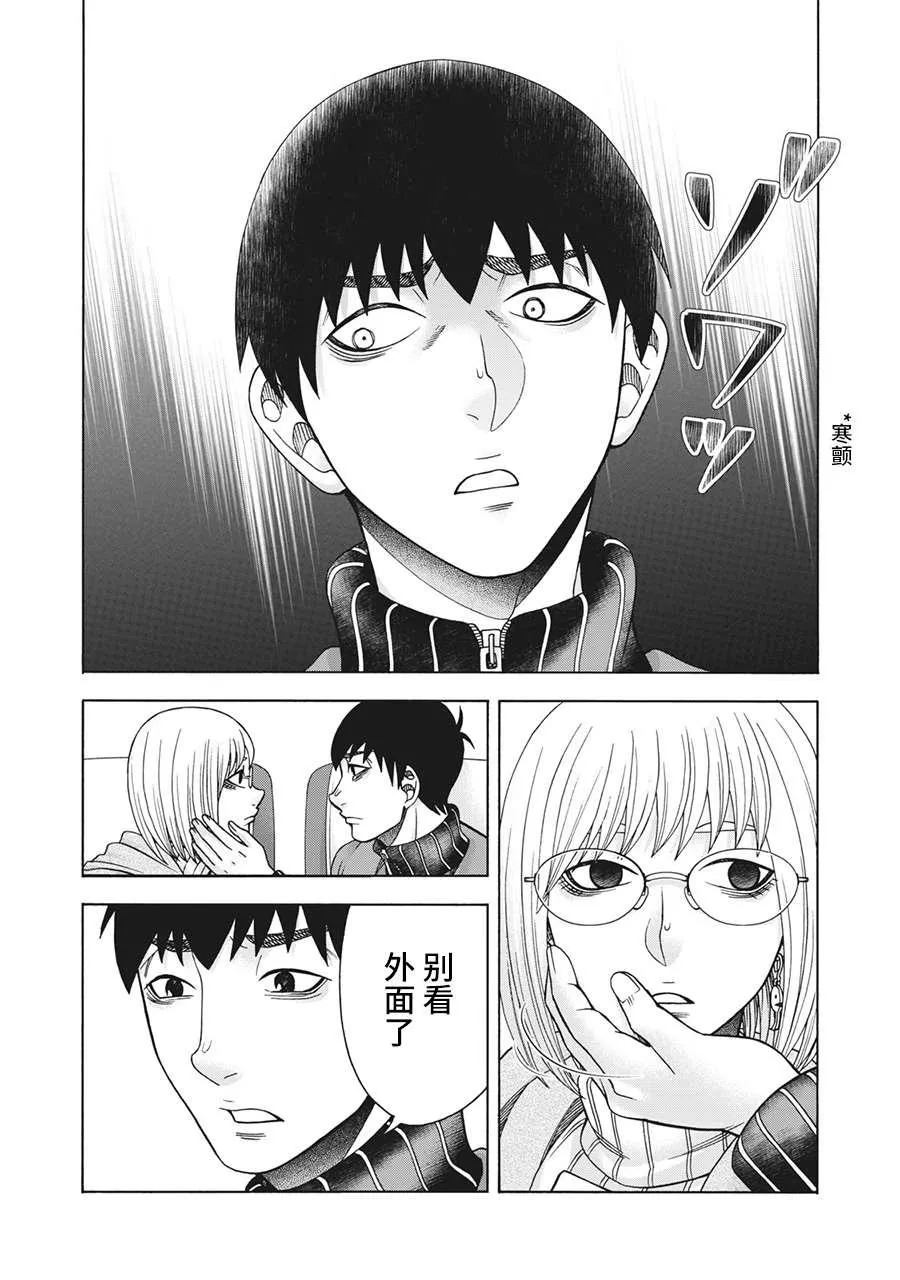 第96话 第7页