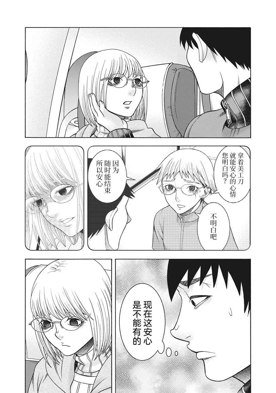 第96话 第8页
