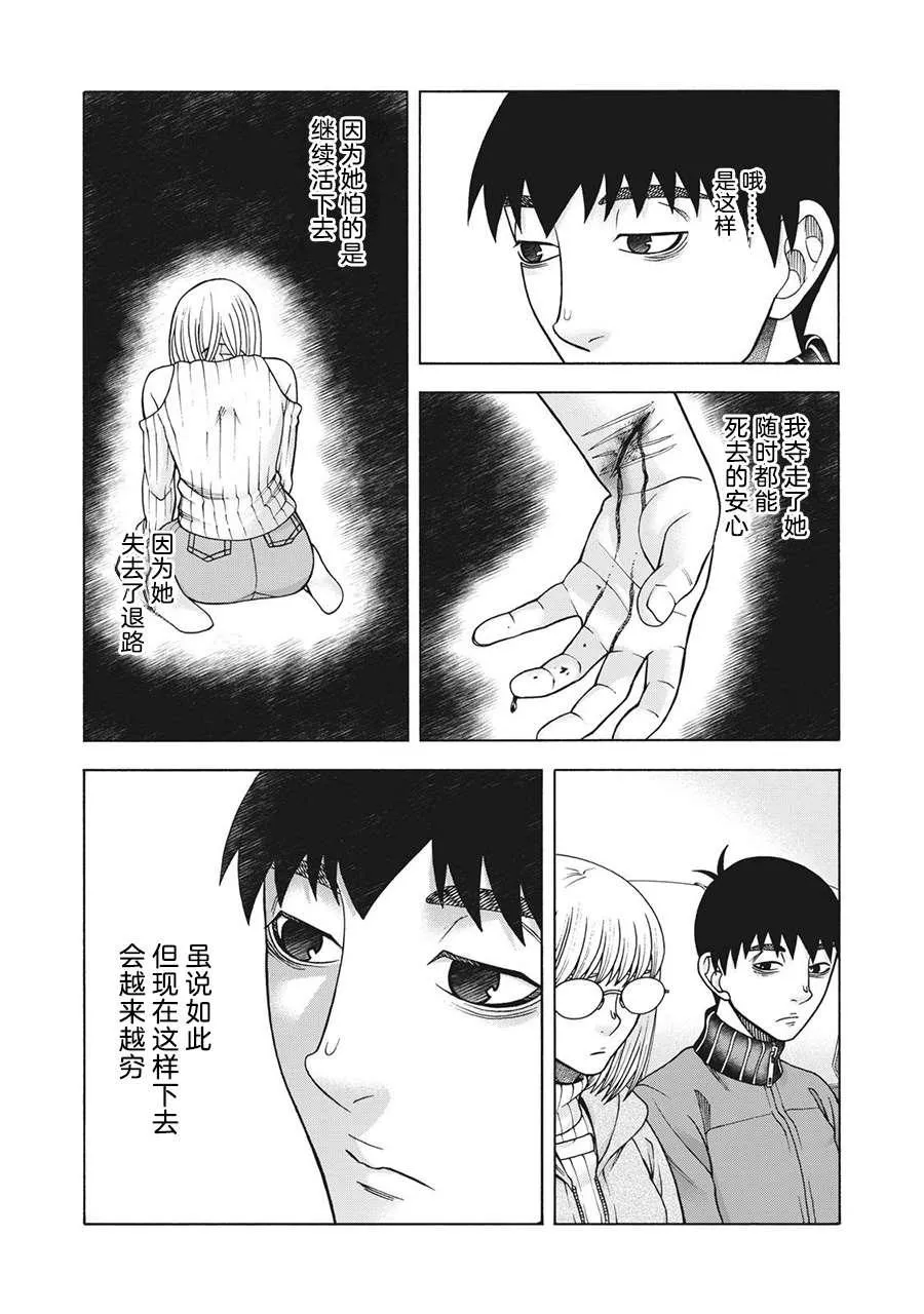 第96话 第9页