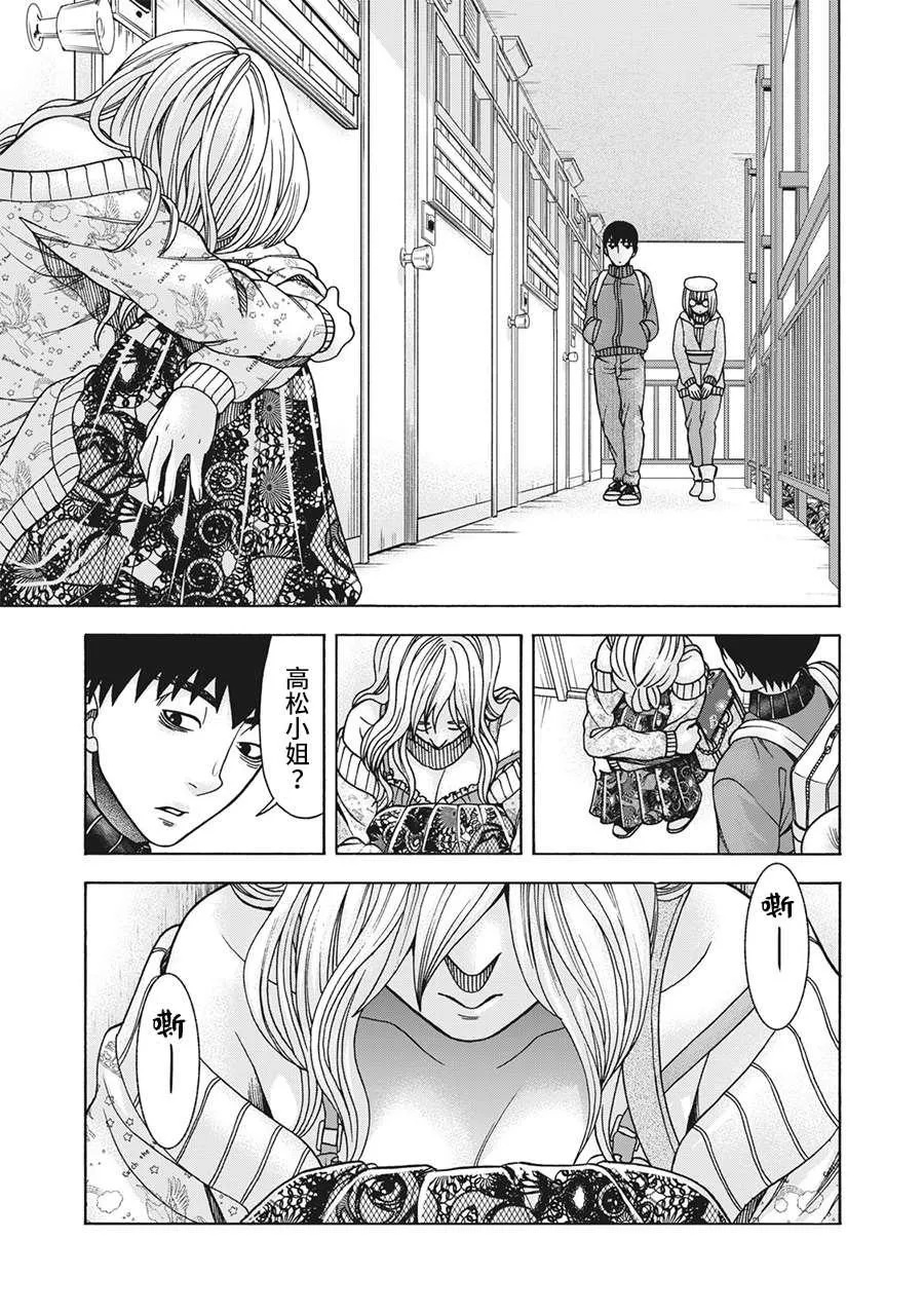 第96话 第11页