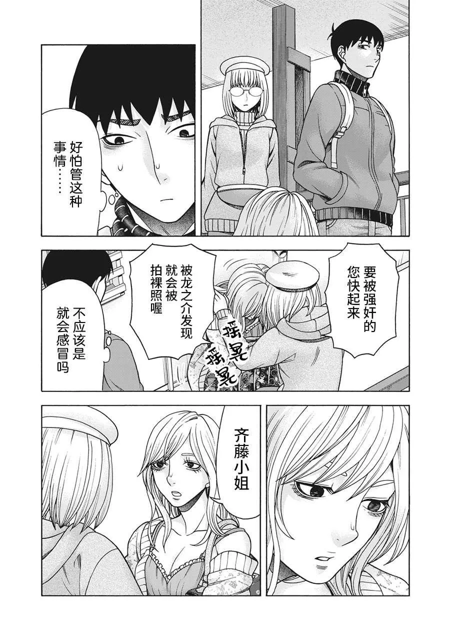 第96话 第12页