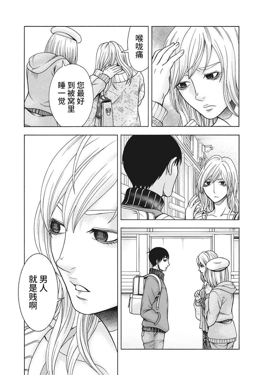 第96话 第13页
