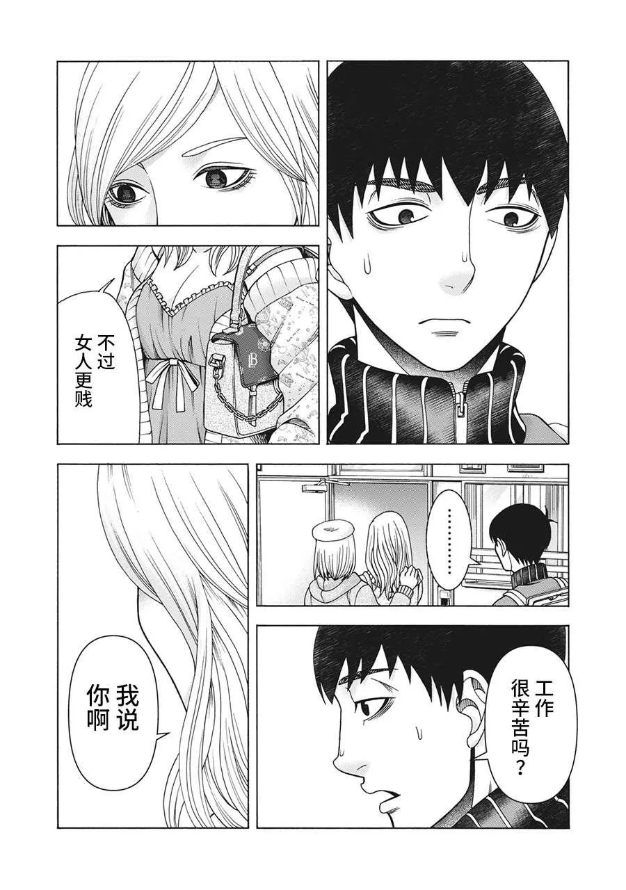 第96话 第14页