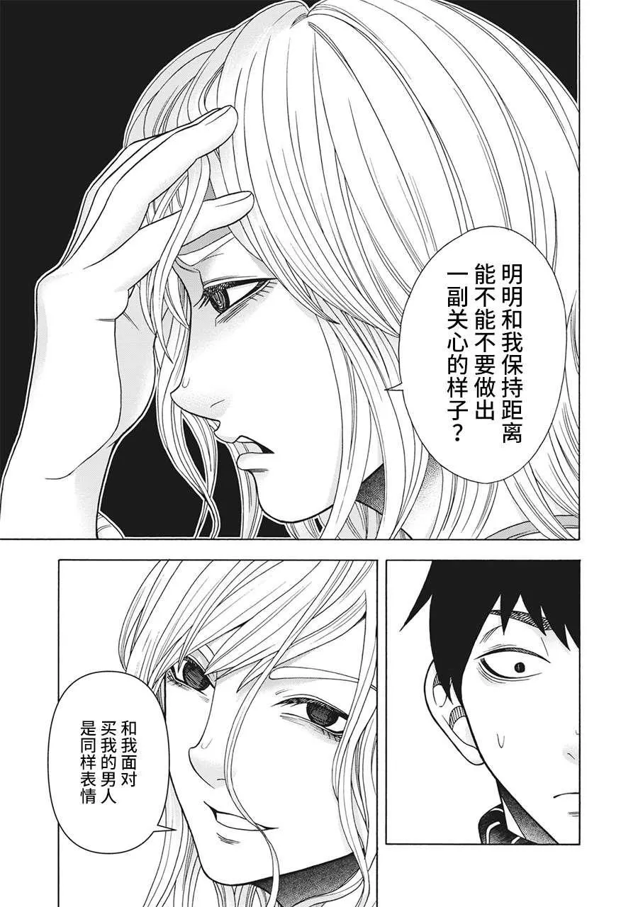 第96话 第15页