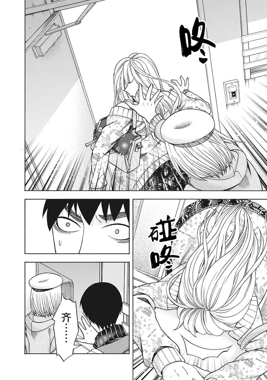 第96话 第16页