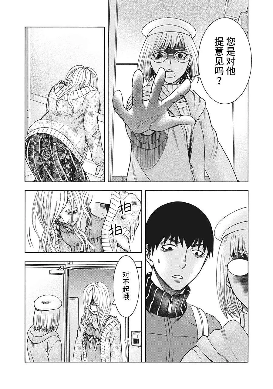 第96话 第17页