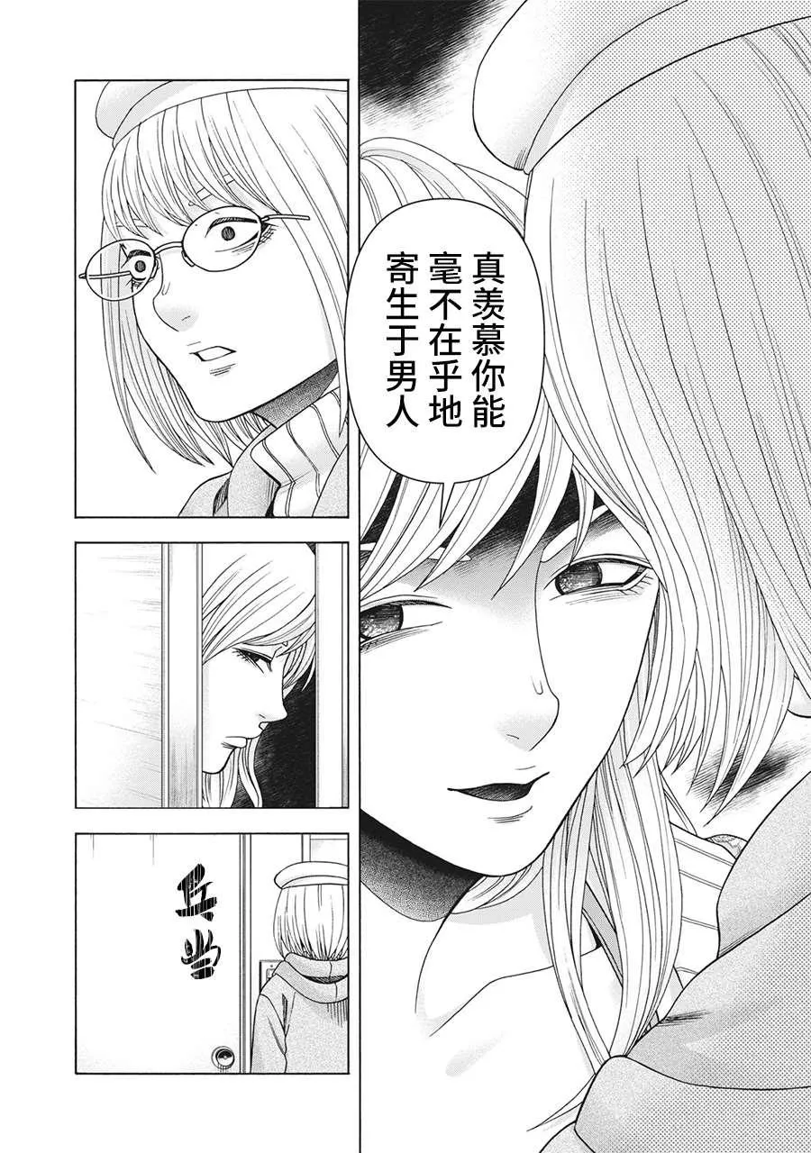 第96话 第18页