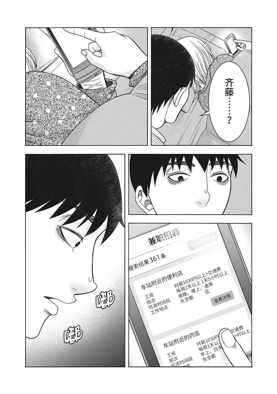 第96话 第21页