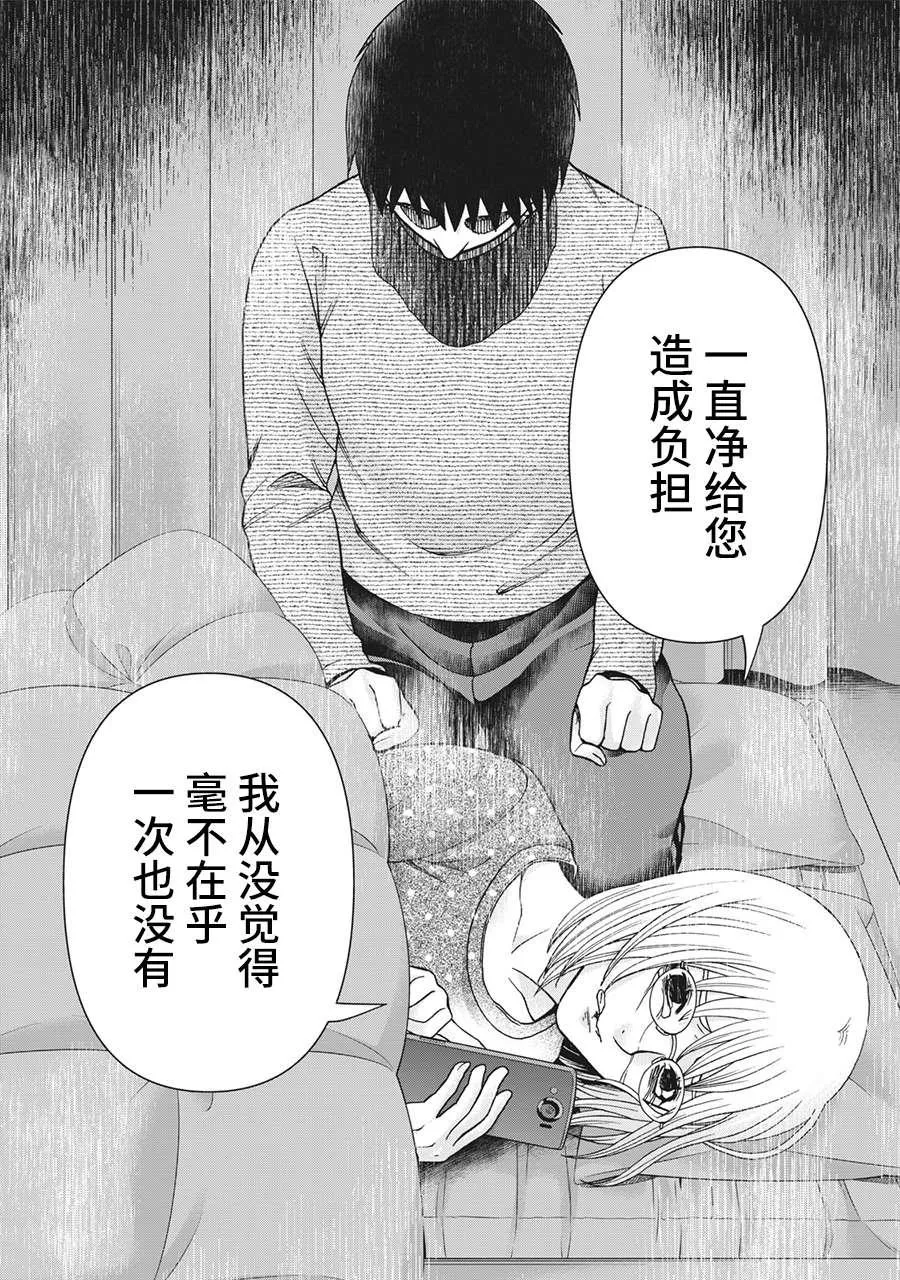 第96话 第23页
