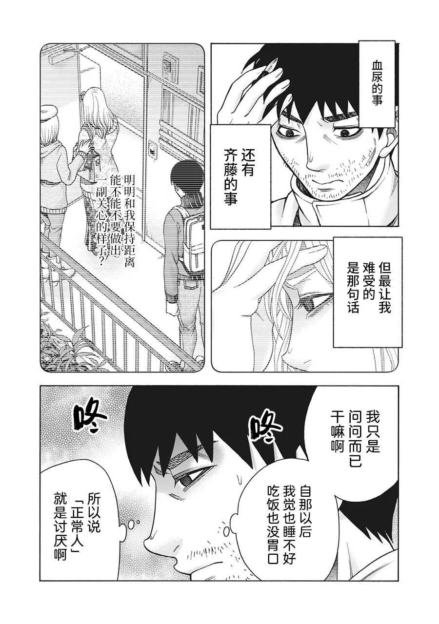 第97话 第2页
