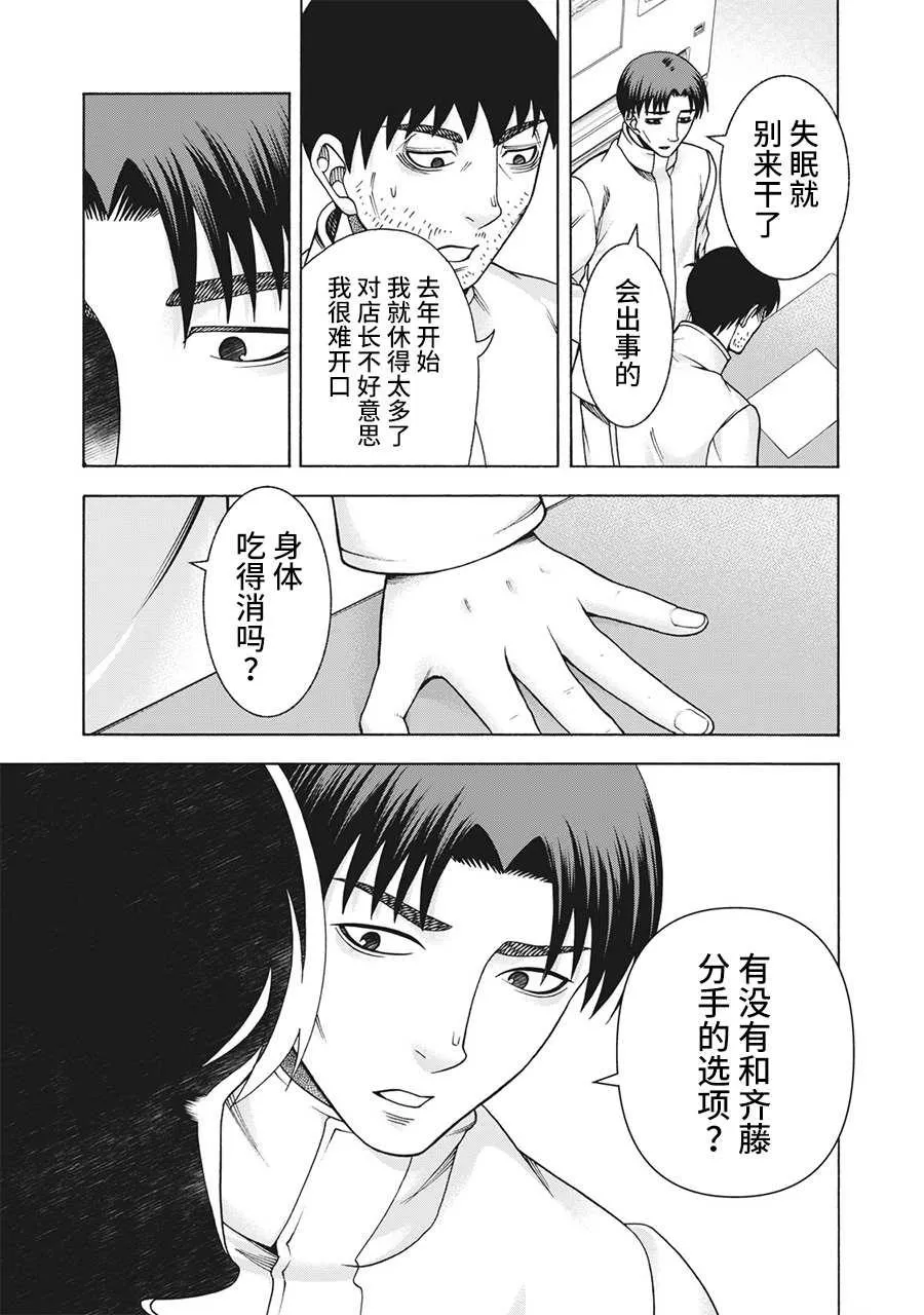第97话 第3页