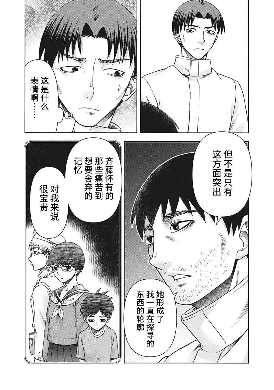 第97话 第8页