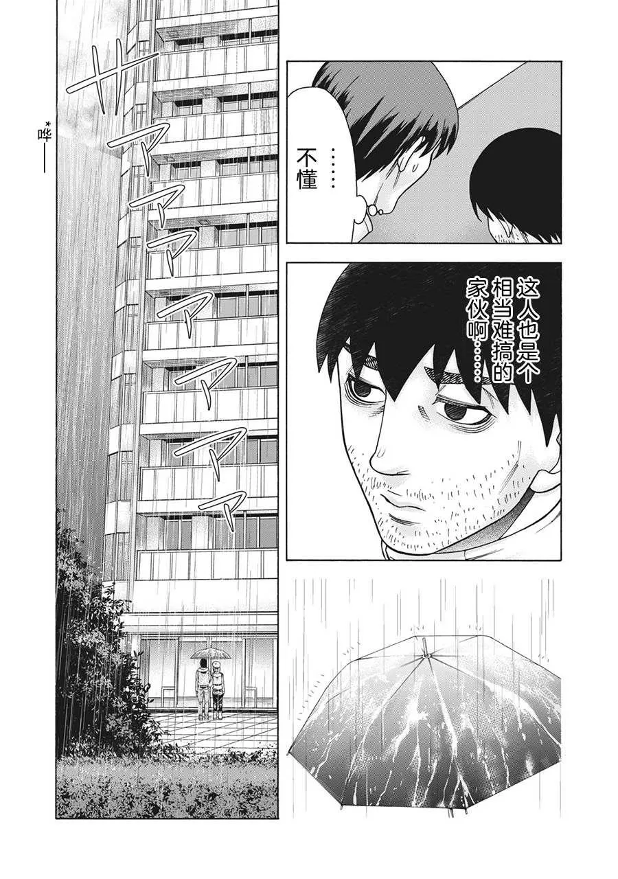 第97话 第9页