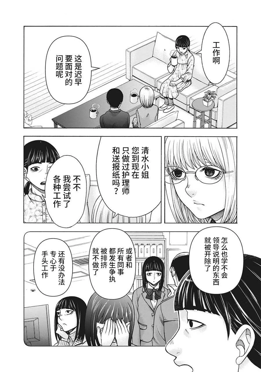 第97话 第11页