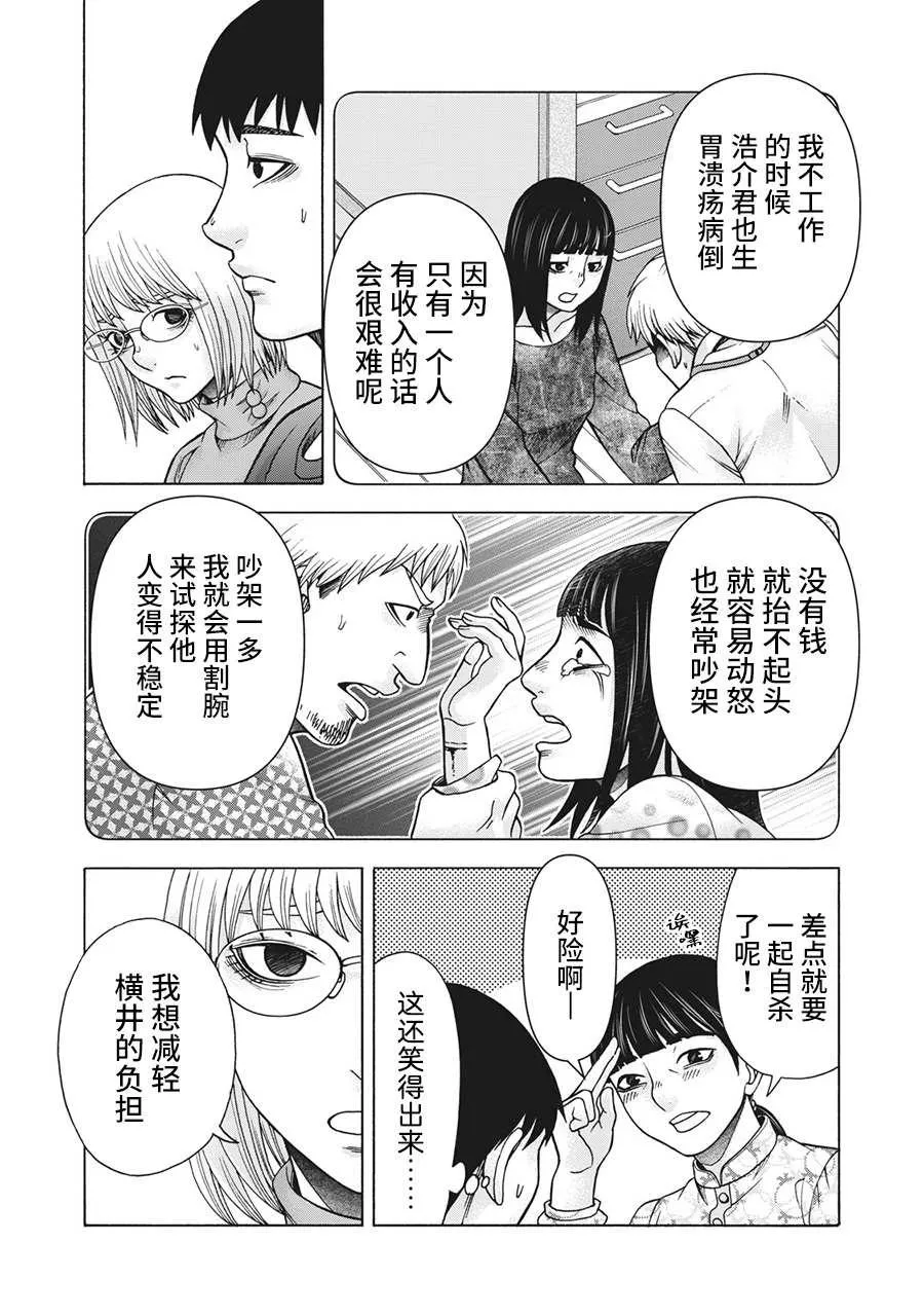 第97话 第12页