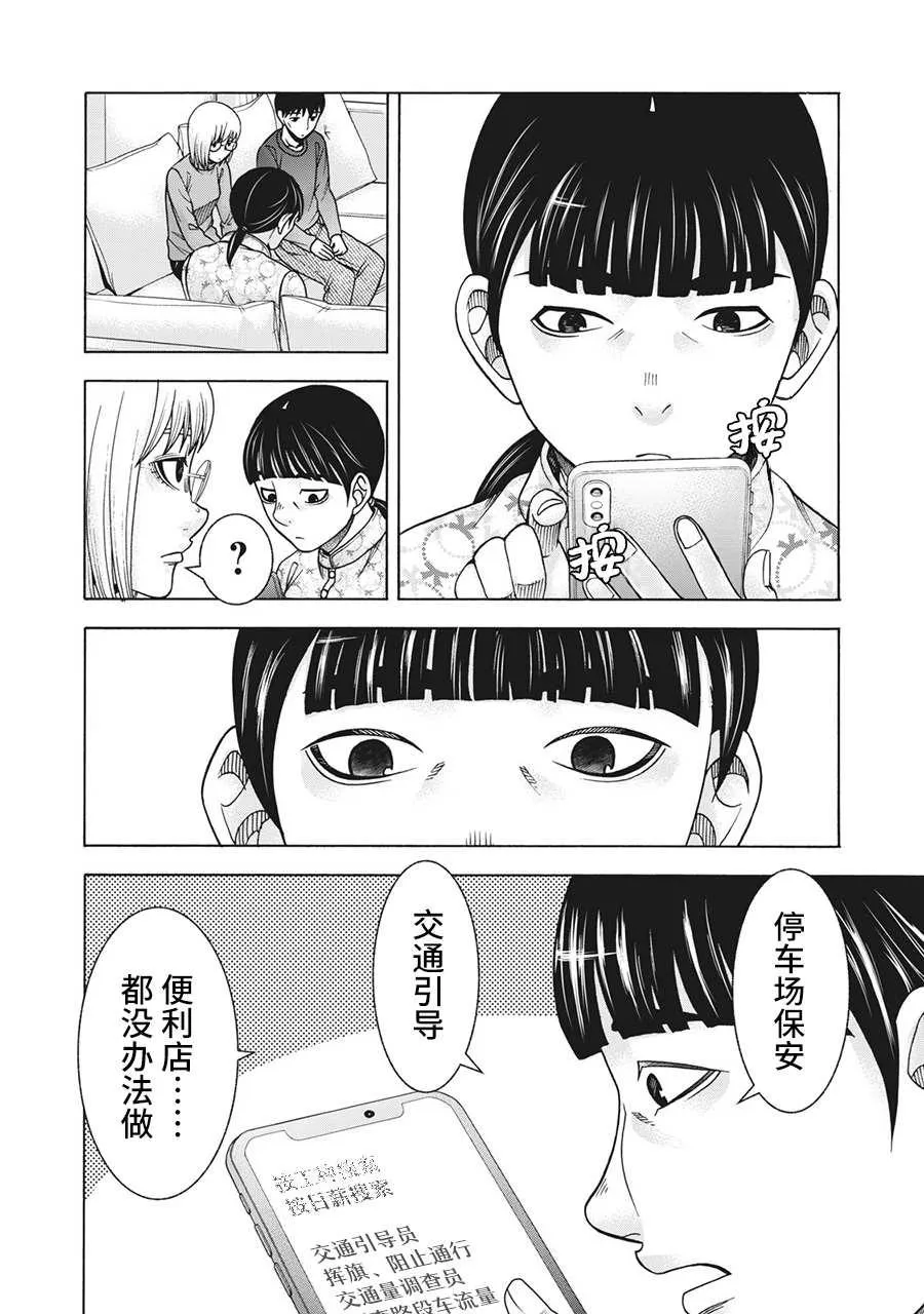 第97话 第14页