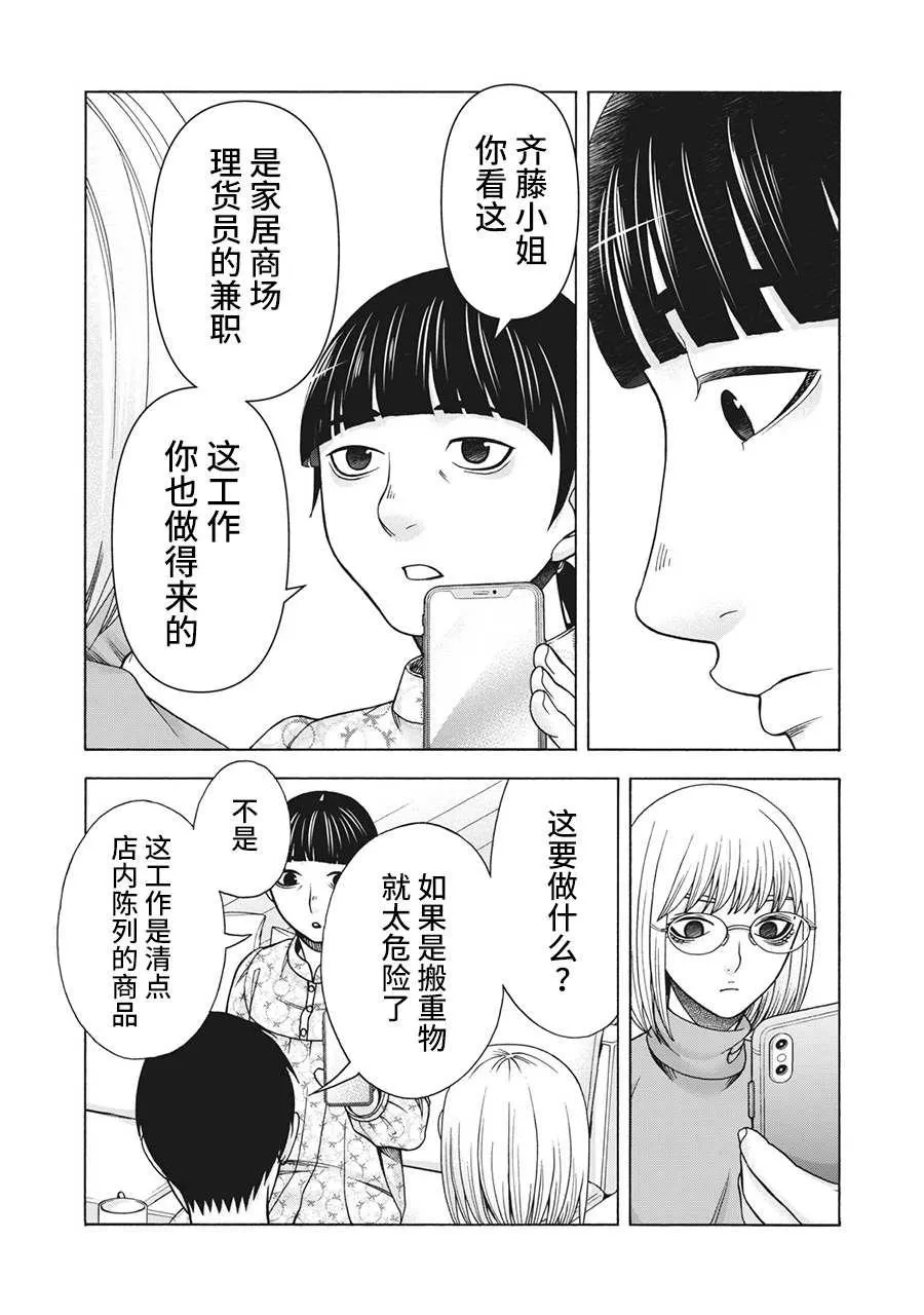 第97话 第15页