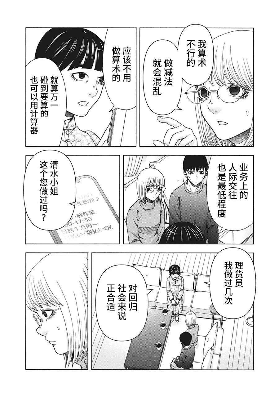 第97话 第16页