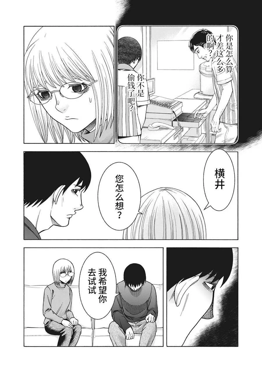 第97话 第17页